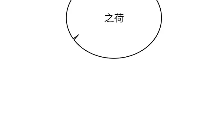 性运刮刮乐 - 第44話-瞞著老公與別的男人會面 - page 28