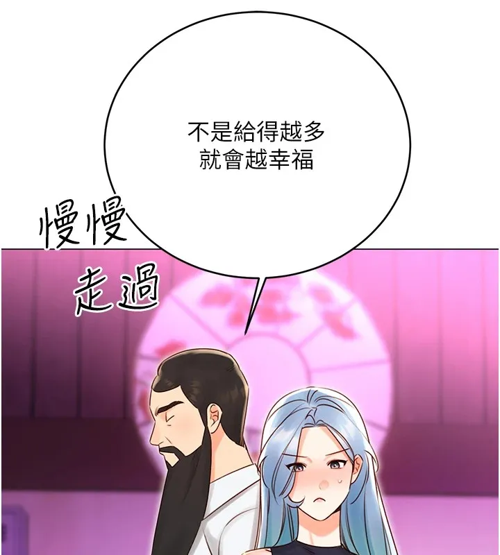 性运刮刮乐 - 第44話-瞞著老公與別的男人會面 - page 29
