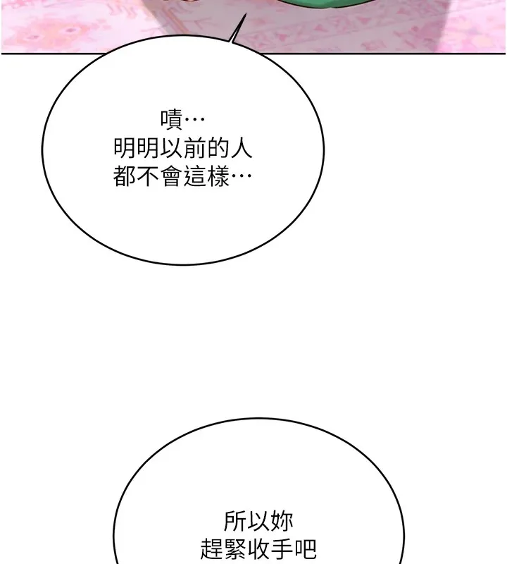 性运刮刮乐 - 第44話-瞞著老公與別的男人會面 - page 33