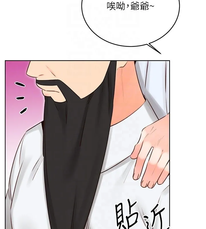 性运刮刮乐 - 第44話-瞞著老公與別的男人會面 - page 37