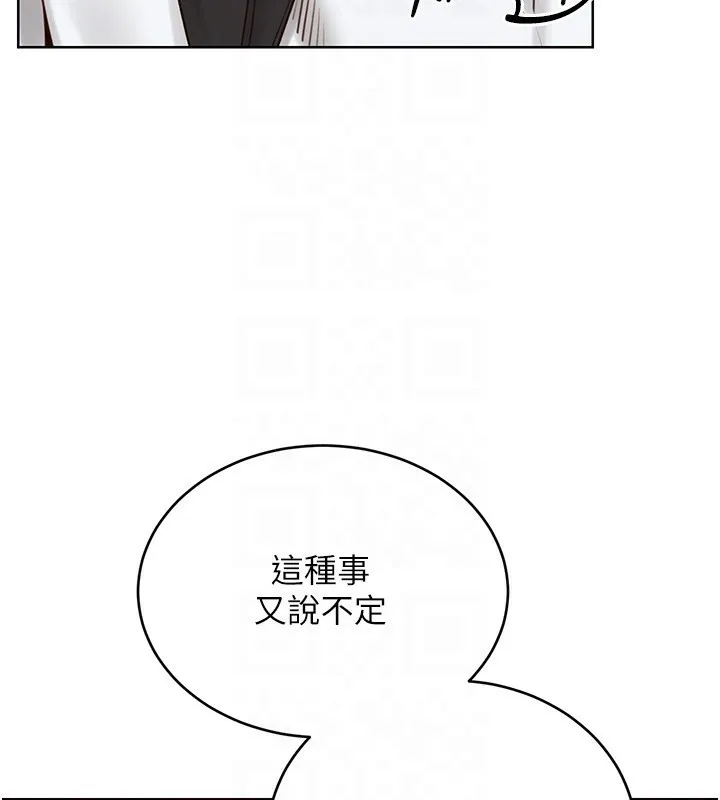 性运刮刮乐 - 第44話-瞞著老公與別的男人會面 - page 38
