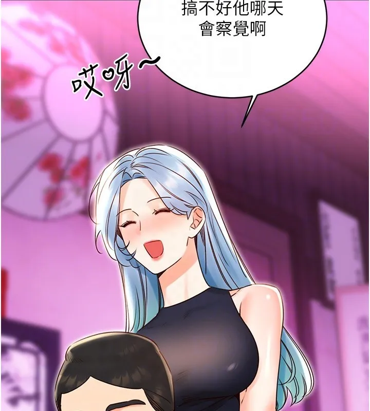 性运刮刮乐 - 第44話-瞞著老公與別的男人會面 - page 39