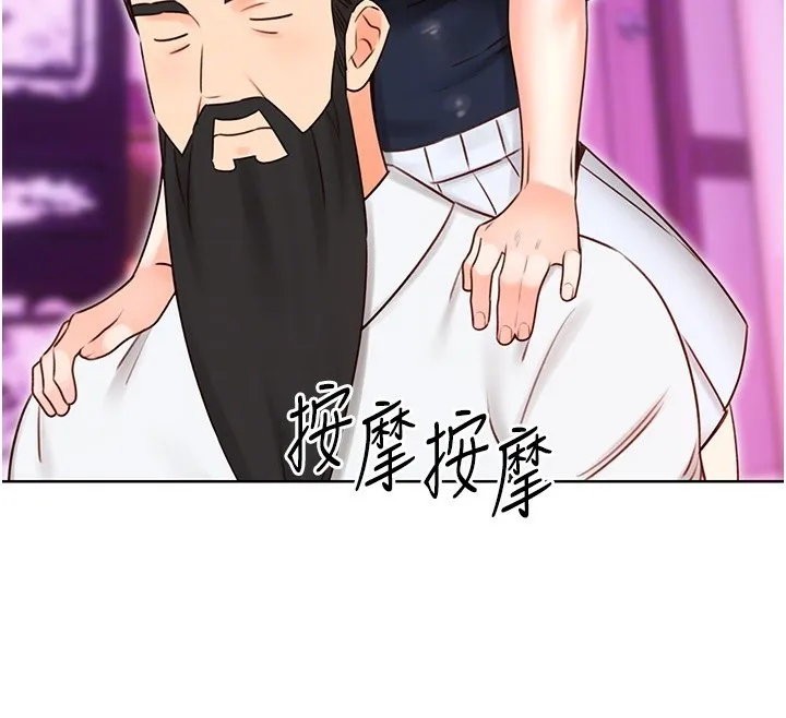 性运刮刮乐 - 第44話-瞞著老公與別的男人會面 - page 40