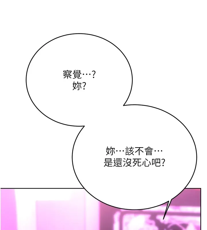 性运刮刮乐 - 第44話-瞞著老公與別的男人會面 - page 41