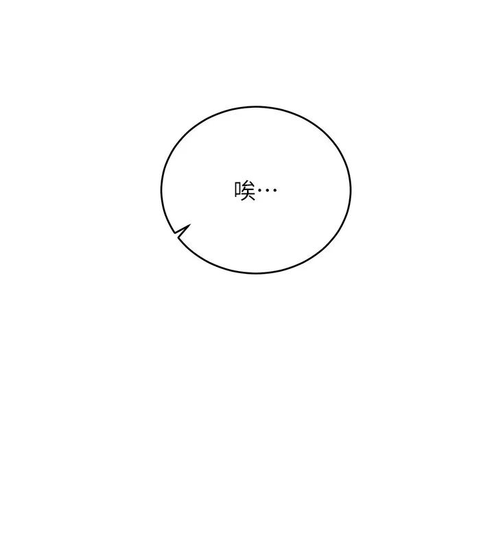性运刮刮乐 - 第44話-瞞著老公與別的男人會面 - page 46