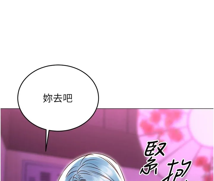 性运刮刮乐 - 第44話-瞞著老公與別的男人會面 - page 47