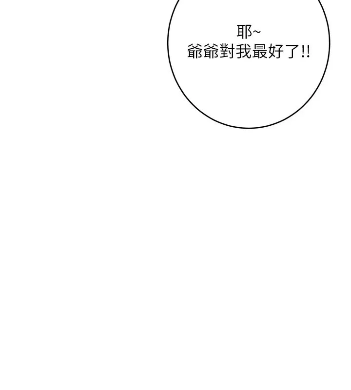 性运刮刮乐 - 第44話-瞞著老公與別的男人會面 - page 49