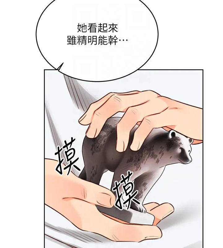 性运刮刮乐 - 第44話-瞞著老公與別的男人會面 - page 52