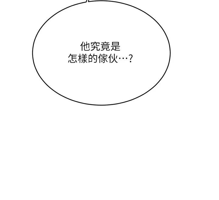 性运刮刮乐 - 第44話-瞞著老公與別的男人會面 - page 55