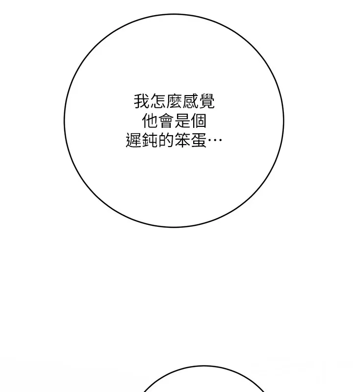 性运刮刮乐 - 第44話-瞞著老公與別的男人會面 - page 56
