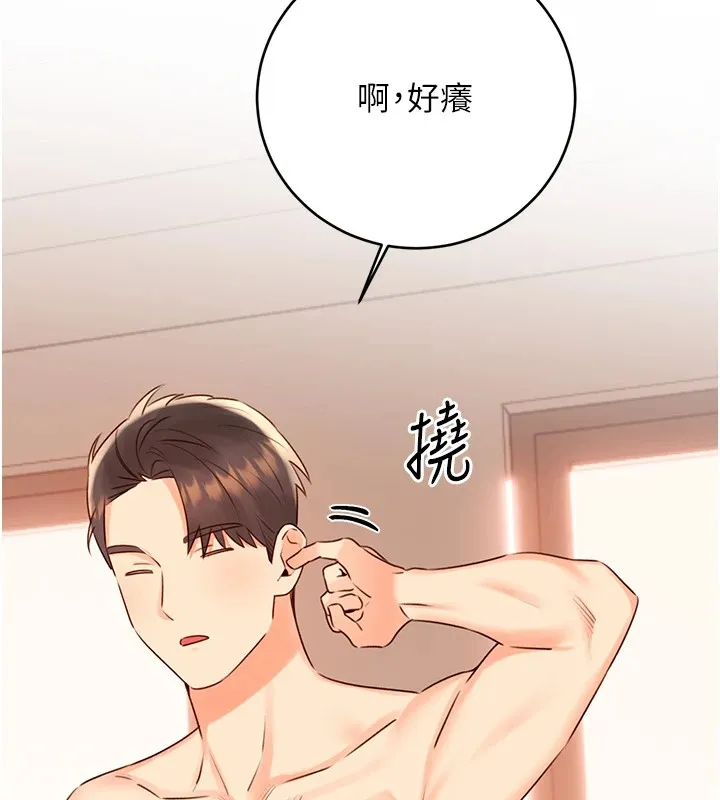 性运刮刮乐 - 第44話-瞞著老公與別的男人會面 - page 57