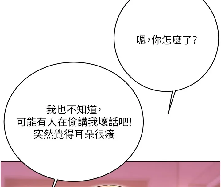 性运刮刮乐 - 第44話-瞞著老公與別的男人會面 - page 59