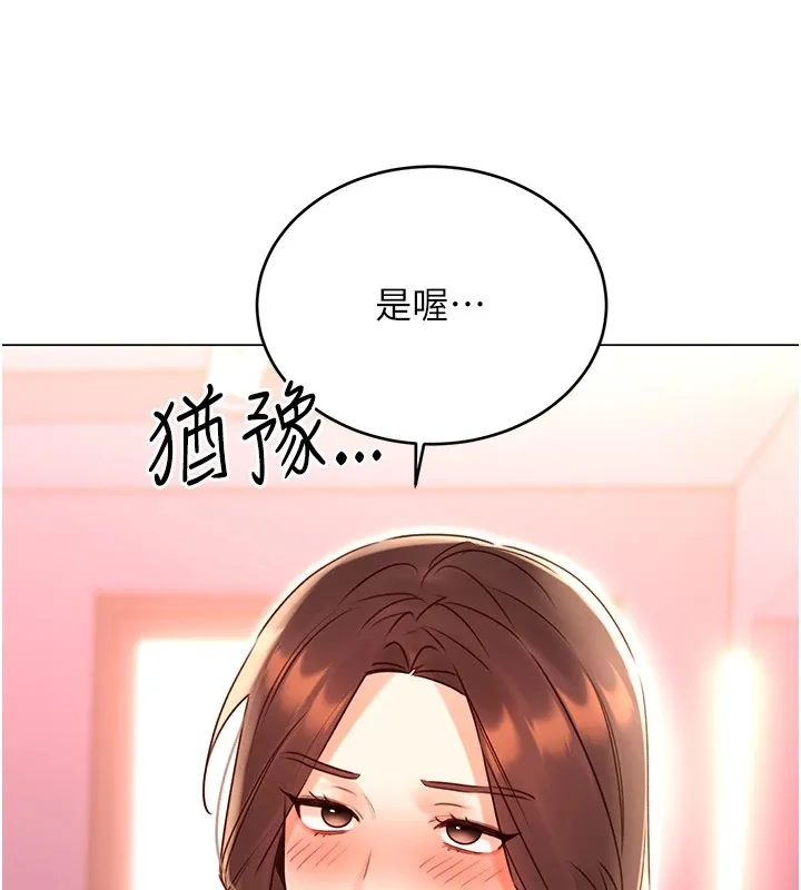性运刮刮乐 - 第44話-瞞著老公與別的男人會面 - page 62