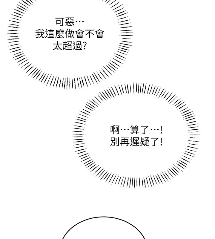 性运刮刮乐 - 第44話-瞞著老公與別的男人會面 - page 64