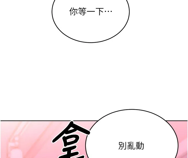 性运刮刮乐 - 第44話-瞞著老公與別的男人會面 - page 65