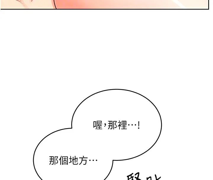 性运刮刮乐 - 第44話-瞞著老公與別的男人會面 - page 69