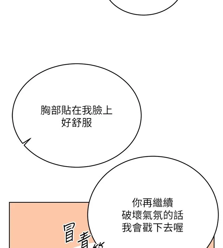 性运刮刮乐 - 第44話-瞞著老公與別的男人會面 - page 71