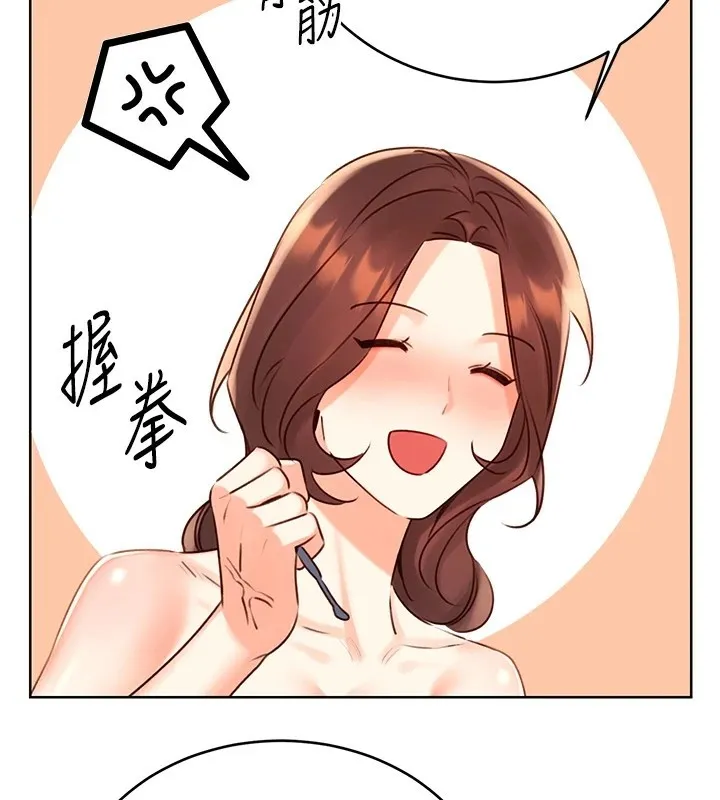 性运刮刮乐 - 第44話-瞞著老公與別的男人會面 - page 72