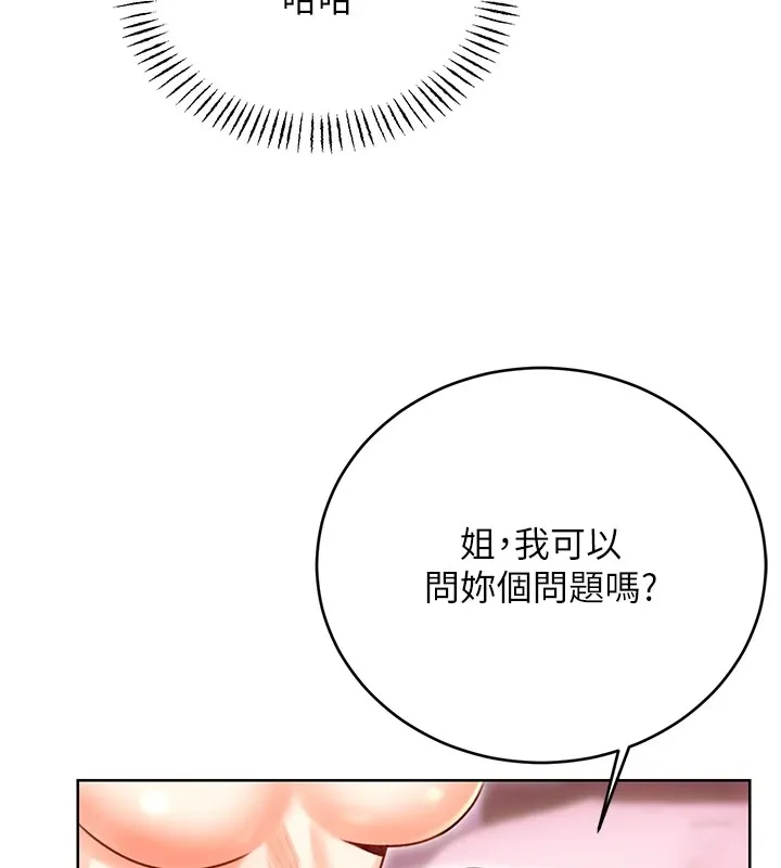 性运刮刮乐 - 第44話-瞞著老公與別的男人會面 - page 74