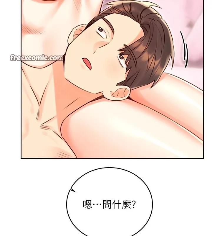 性运刮刮乐 - 第44話-瞞著老公與別的男人會面 - page 75