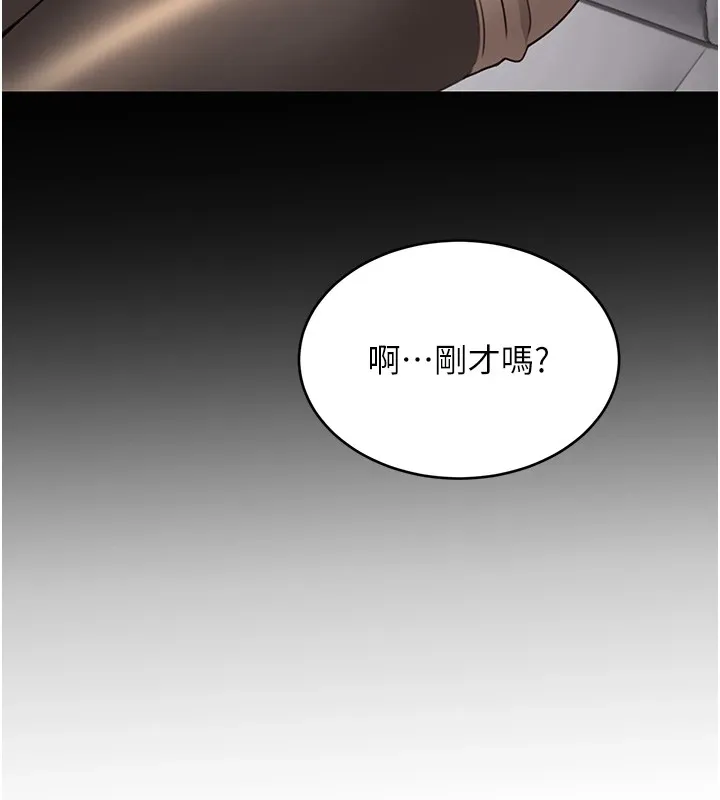 性运刮刮乐 - 第44話-瞞著老公與別的男人會面 - page 79