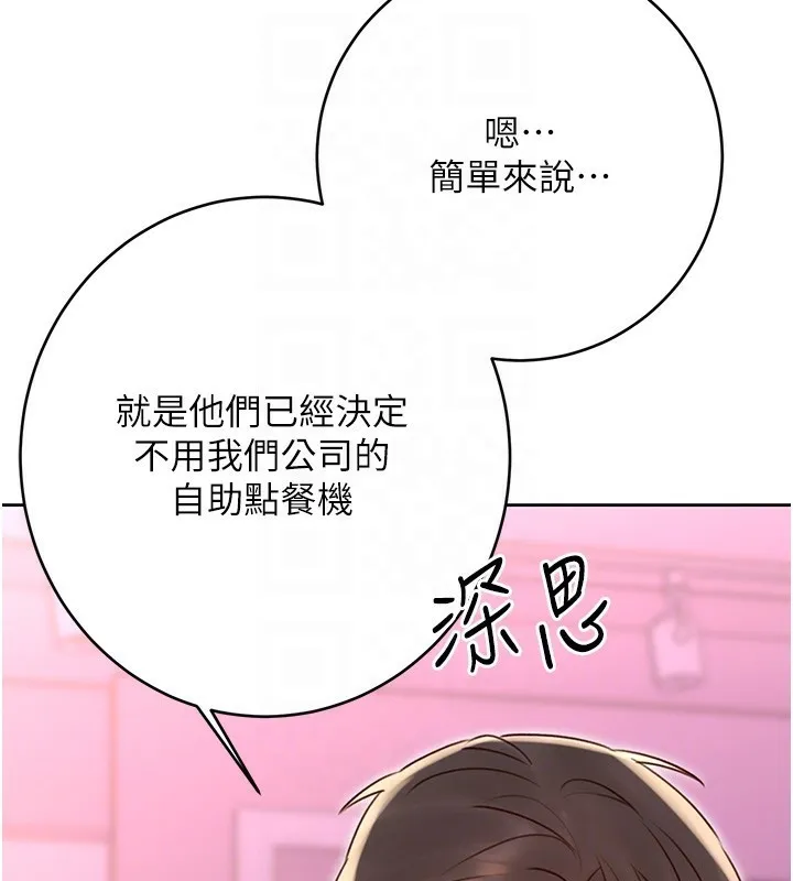 性运刮刮乐 - 第44話-瞞著老公與別的男人會面 - page 81