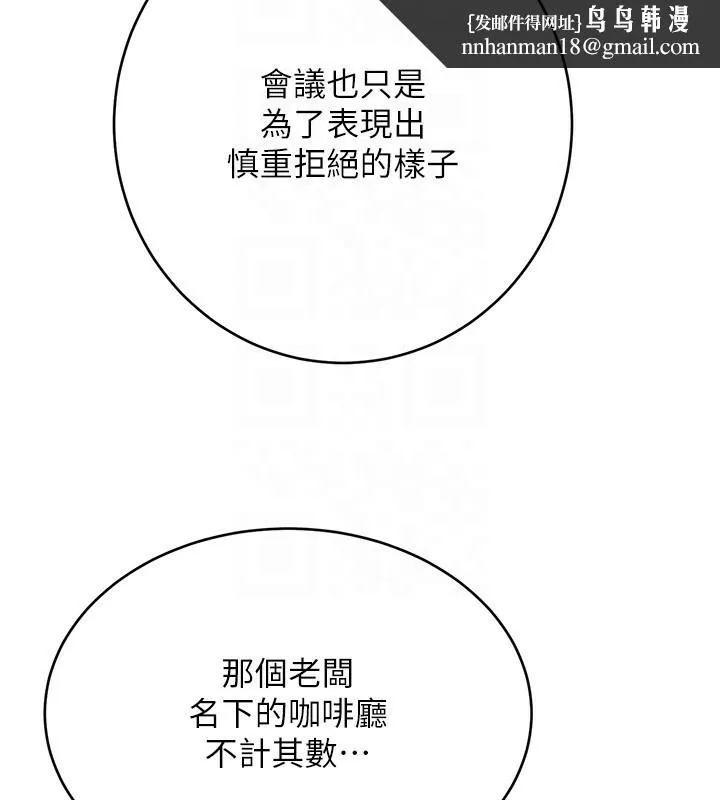 性运刮刮乐 - 第44話-瞞著老公與別的男人會面 - page 83