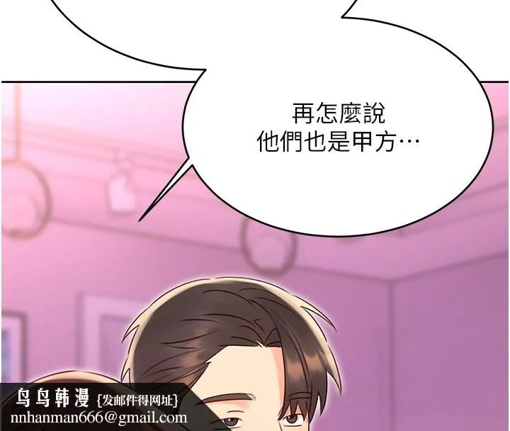 性运刮刮乐 - 第44話-瞞著老公與別的男人會面 - page 84