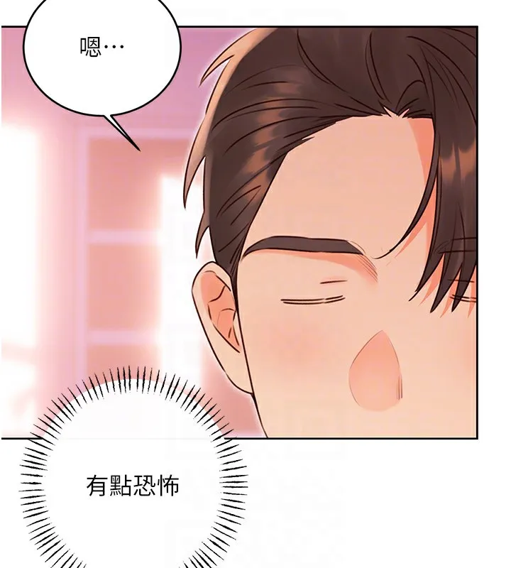 性运刮刮乐 - 第44話-瞞著老公與別的男人會面 - page 89