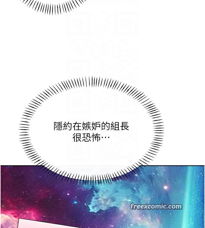 性运刮刮乐 - 第44話-瞞著老公與別的男人會面 - page 90