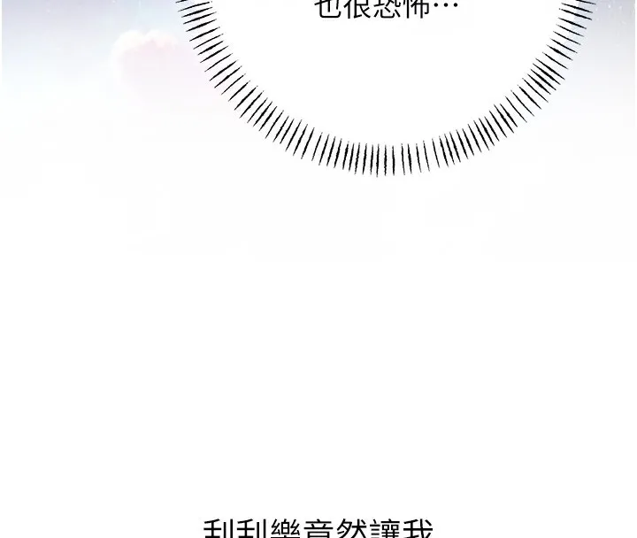 性运刮刮乐 - 第44話-瞞著老公與別的男人會面 - page 92