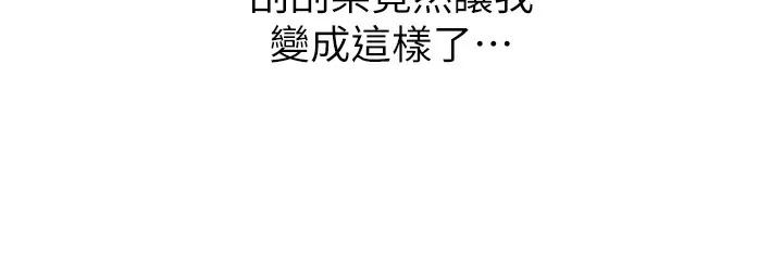 性运刮刮乐 - 第44話-瞞著老公與別的男人會面 - page 93