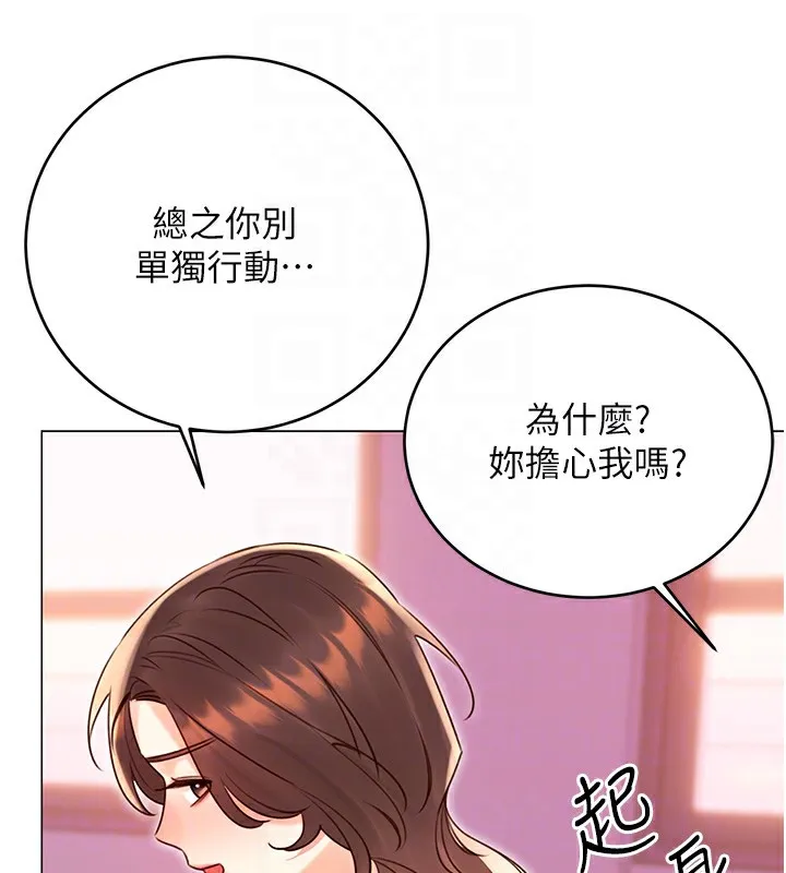 性运刮刮乐 - 第44話-瞞著老公與別的男人會面 - page 94