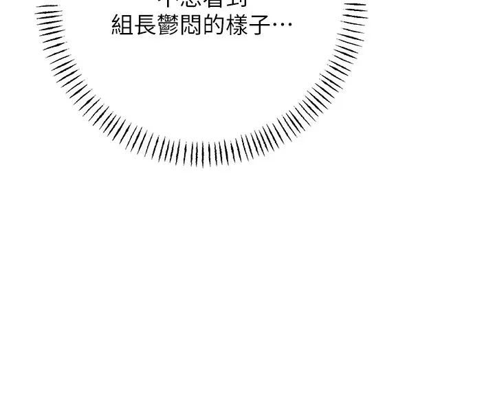 性运刮刮乐 - 第44話-瞞著老公與別的男人會面 - page 97