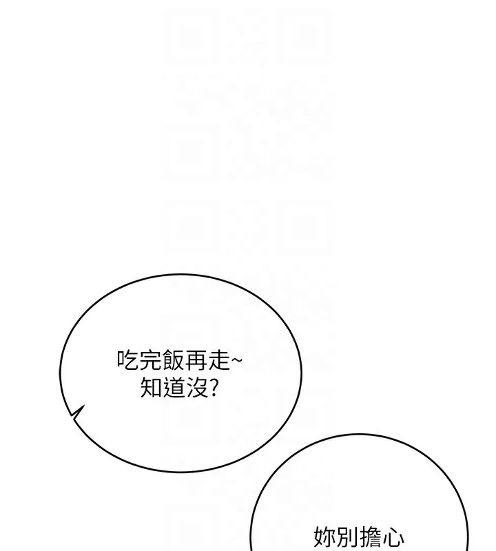 性运刮刮乐 - 第44話-瞞著老公與別的男人會面 - page 102