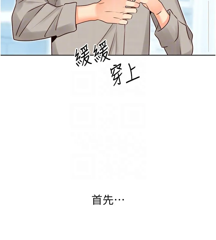 性运刮刮乐 - 第44話-瞞著老公與別的男人會面 - page 104