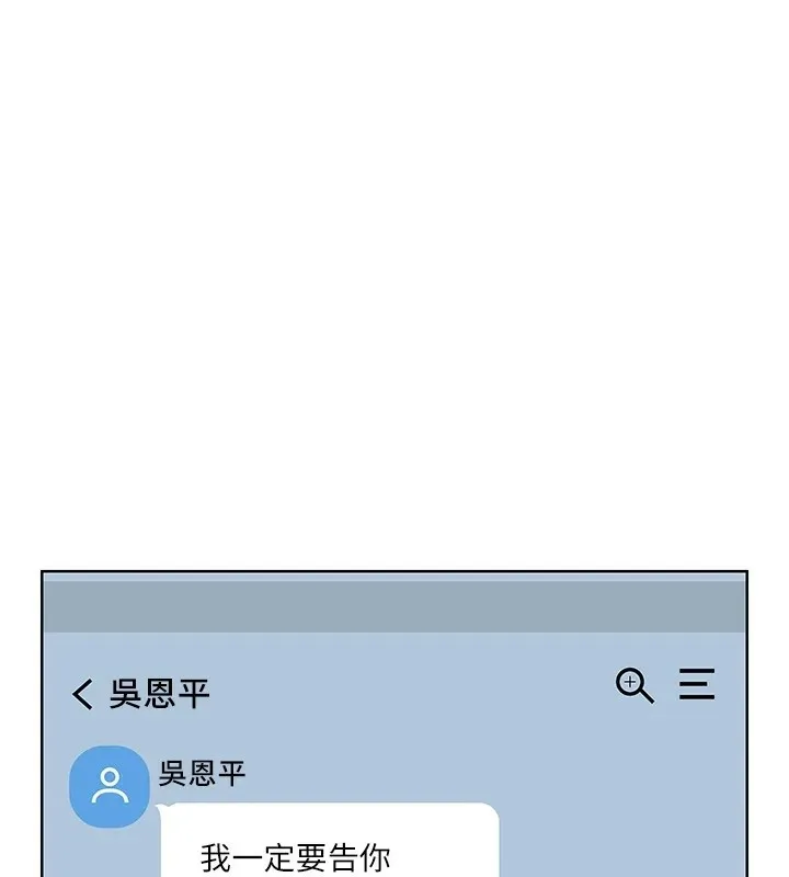 性运刮刮乐 - 第44話-瞞著老公與別的男人會面 - page 107