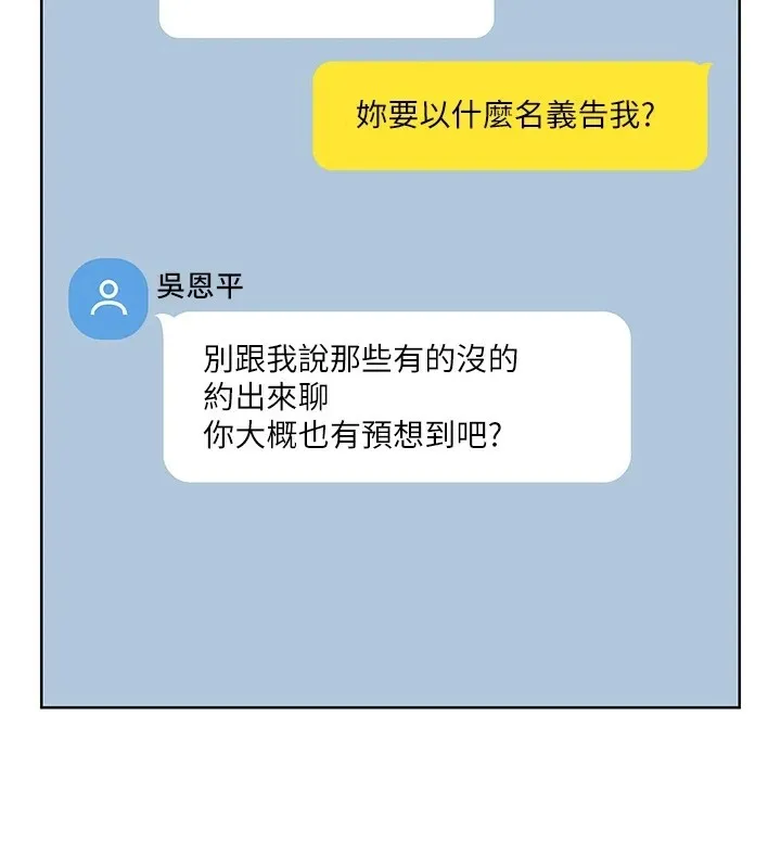 性运刮刮乐 - 第44話-瞞著老公與別的男人會面 - page 108
