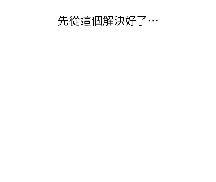 性运刮刮乐 - 第44話-瞞著老公與別的男人會面 - page 109