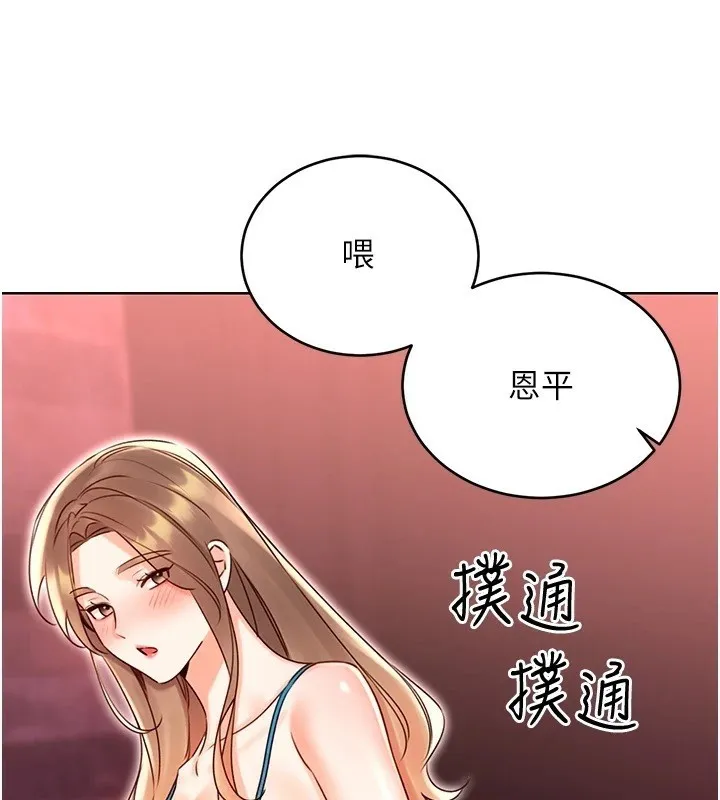 性运刮刮乐 - 第44話-瞞著老公與別的男人會面 - page 112
