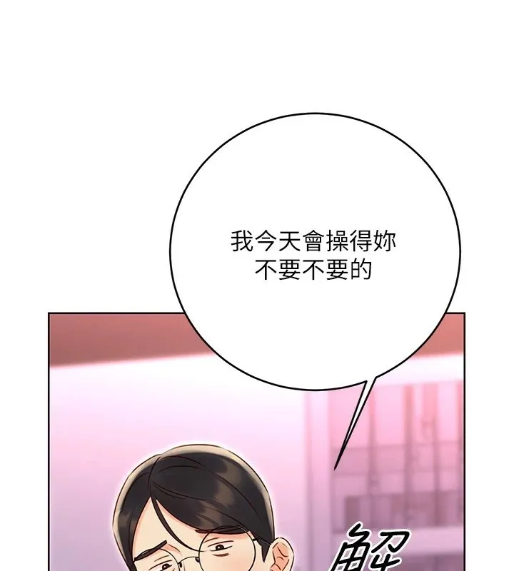 性运刮刮乐 - 第44話-瞞著老公與別的男人會面 - page 114