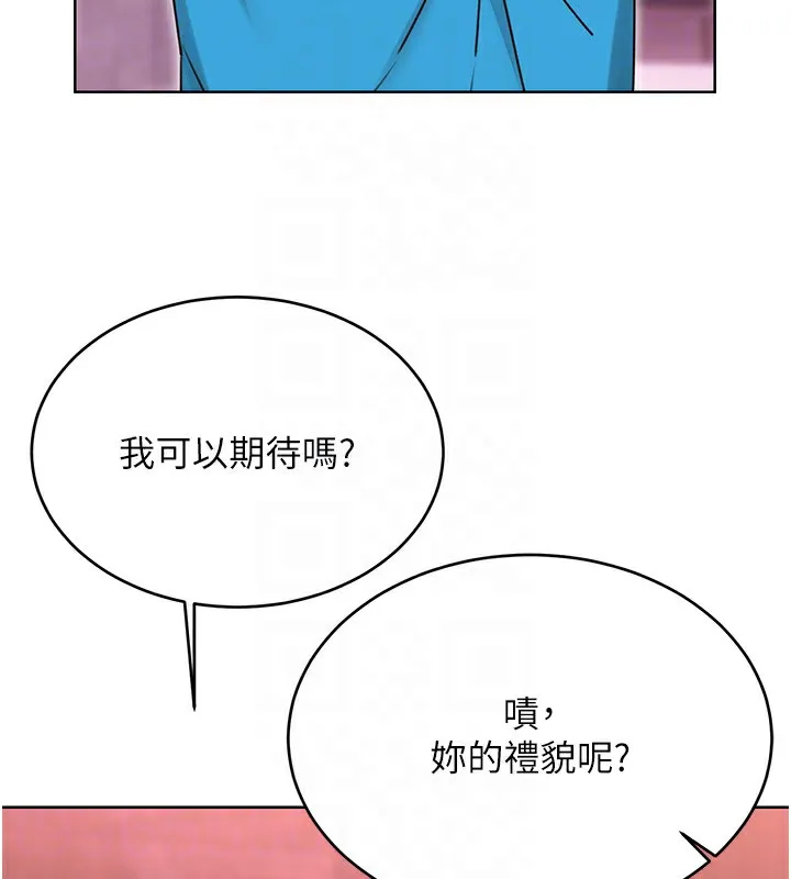 性运刮刮乐 - 第44話-瞞著老公與別的男人會面 - page 116