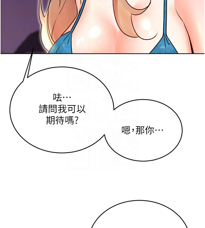 性运刮刮乐 - 第44話-瞞著老公與別的男人會面 - page 118