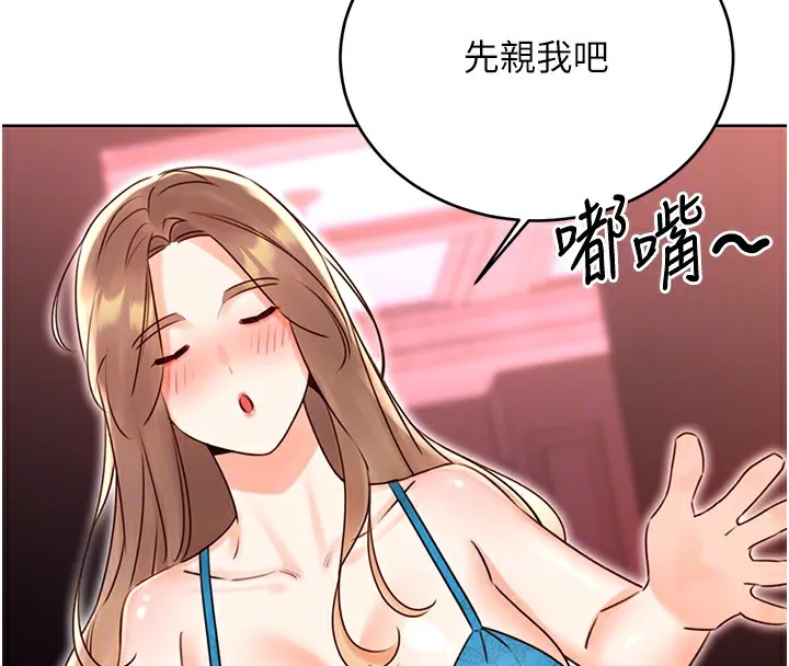性运刮刮乐 - 第44話-瞞著老公與別的男人會面 - page 119