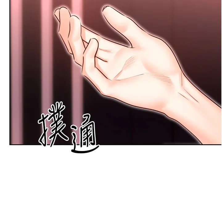 性运刮刮乐 - 第44話-瞞著老公與別的男人會面 - page 123