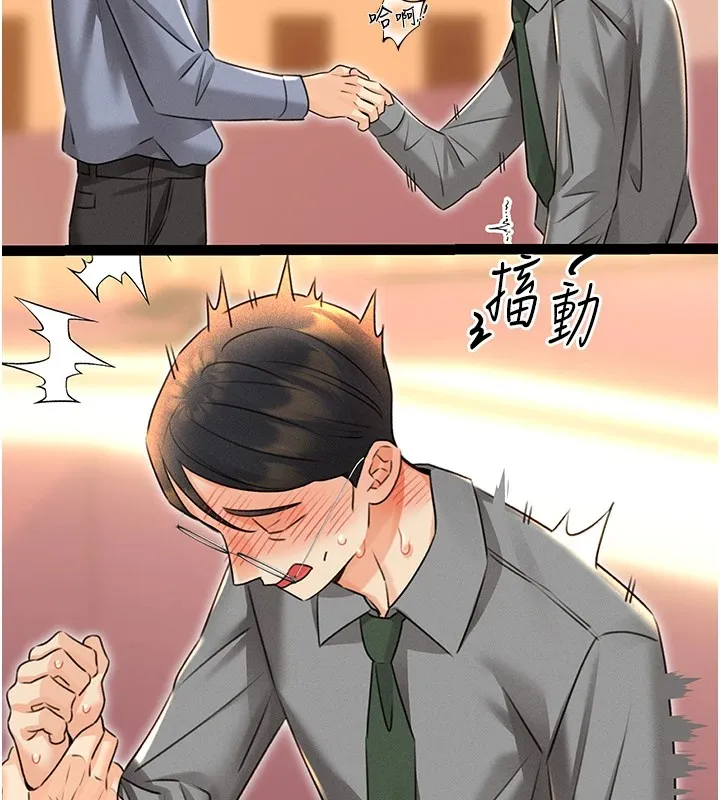 性运刮刮乐 - 第44話-瞞著老公與別的男人會面 - page 126
