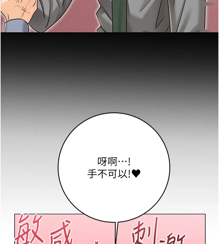 性运刮刮乐 - 第44話-瞞著老公與別的男人會面 - page 127
