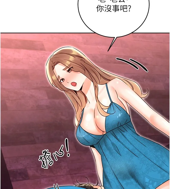 性运刮刮乐 - 第44話-瞞著老公與別的男人會面 - page 130