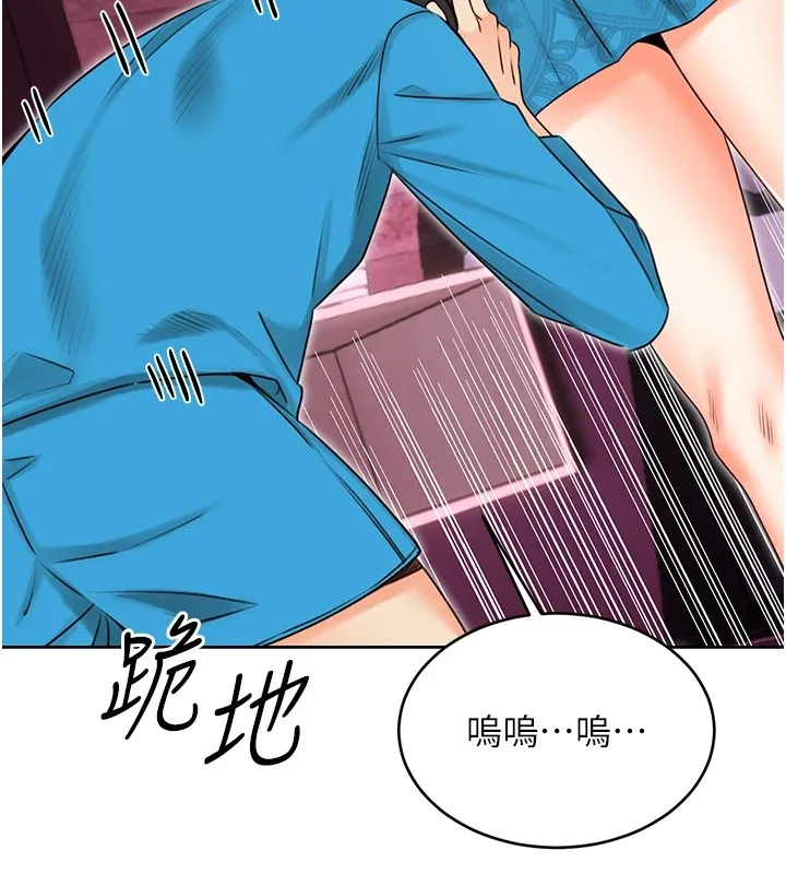 性运刮刮乐 - 第44話-瞞著老公與別的男人會面 - page 131