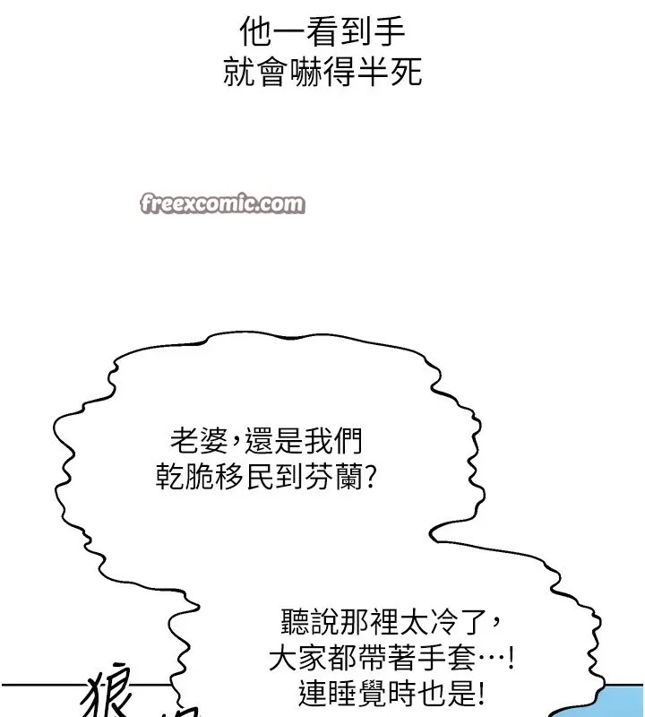性运刮刮乐 - 第44話-瞞著老公與別的男人會面 - page 135